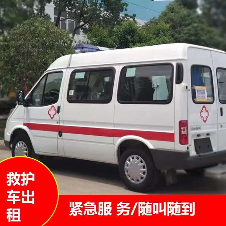 阿鲁科尔沁瘫痪租赁救护车转运 —— 提升急救效率，守护生命安全